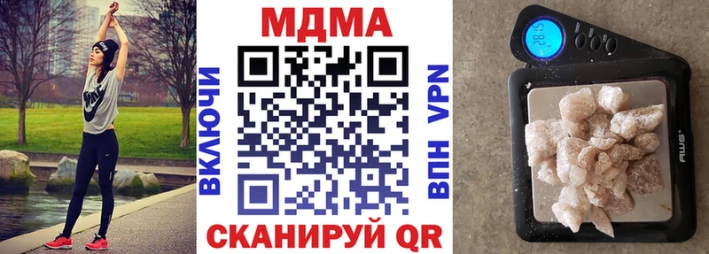 MDMA кристаллы  Чулым 