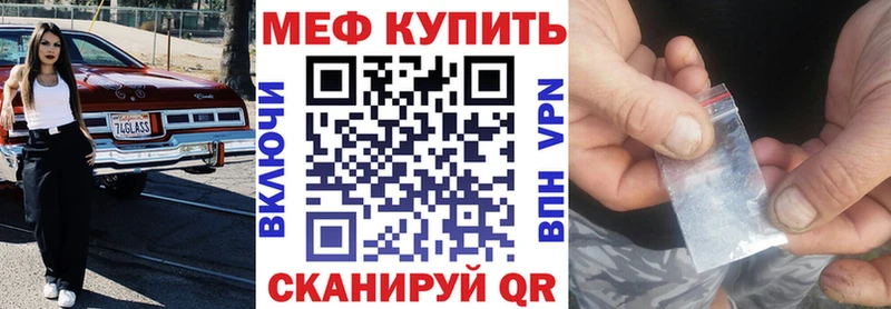 МЕФ mephedrone Чулым