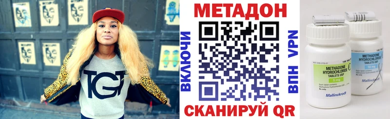 Метадон белоснежный  Чулым 